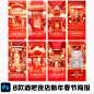 新年快乐春节酒吧夜店2023年初一到初八春节海报C4D场景文件素材