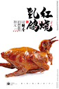 红烧乳鸽