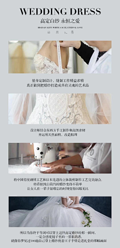 金~shE采集到活动婚纱上新