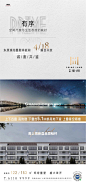 @到此为止′Here，∈点击进入主页，微信稿板式/插图系列/排版/插图/地产常规微信