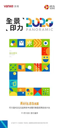 海报-图形主体类