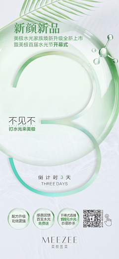 VisionSammy采集到美极营销活动