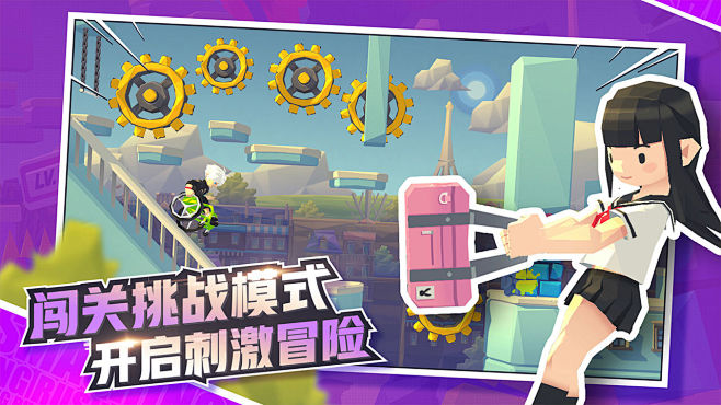 嘻哈酷跑（测试服）游戏截图