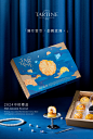 小芯運禮盒（12入）【2024中秋節/中秋禮盒/流心酥/蛋黃酥/芋頭酥/綜合】