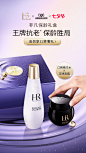 HR赫莲娜官方旗舰店