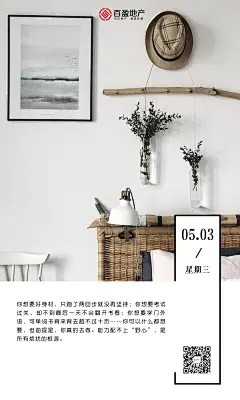 早安-正能量-日历排版-静物摆拍系列