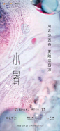 20190707_越秀国际金融汇_节气【小暑】-2