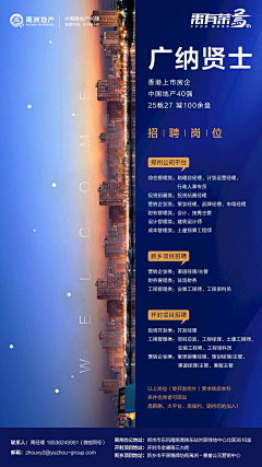 晚安{采集到海报设计