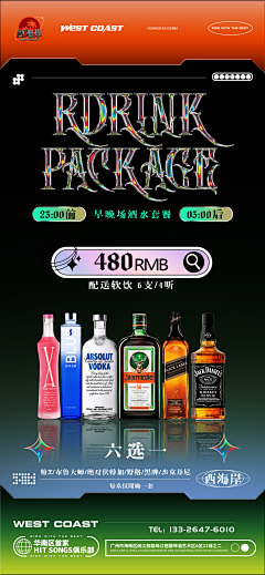 tianzhicheng采集到酒类饮料