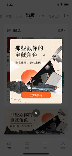 逢日不更新采集到弹窗