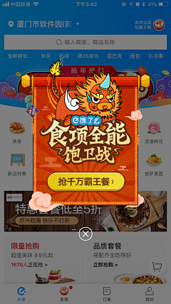 yink的采集到弹窗