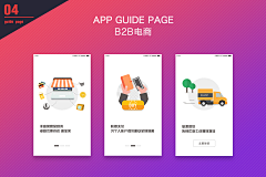小郭BABY采集到引导页