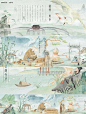 惠州岭南文化|文创设计|山水插画设计