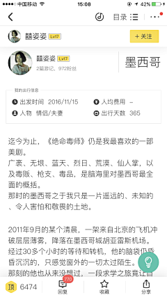 侯俊齐采集到马蜂窝