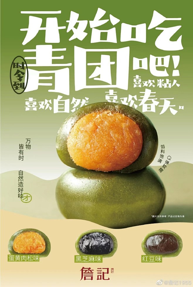 @詹记1955 的个人主页 - 微博