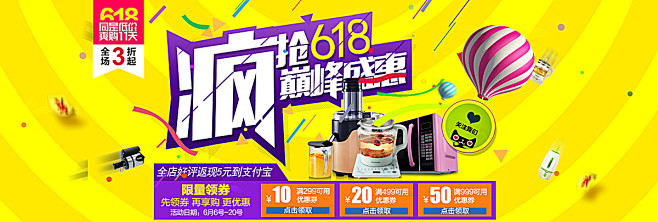 黄色,漂浮丝带,背景,疯抢618,海报b...