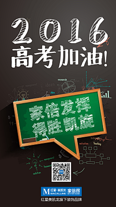 change52020采集到6.7和6.8高考,学区房各类素材