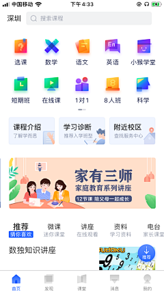 迷糊小五采集到App首页