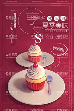 夏季美味冰淇淋海报  - 源文件下载【酷图网】冰淇淋,冰淇淋海报,冰淇淋展架,冰淇淋展板,冷饮店海报,冷饮店展板,冷饮店广告,冰淇淋广告,冰淇淋素材,冰淇淋图片,冰淇淋宣传单,冰淇淋单页,冰淇淋开业,冰淇淋灯箱片,夏天,夏日,甜筒冰淇淋,水果冰淇淋,奶昔冰淇淋,彩色冰淇淋,夏日冰淇淋,冰淇淋促销,草莓冰淇淋,冰激凌,雪糕,甜点展架,甜品