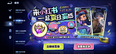 Keluz采集到【GUI】王者荣耀