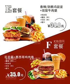 汉堡套餐  - 源文件下载【酷图网】汉堡,可乐,薯条,饮品,海报,灯箱,广告