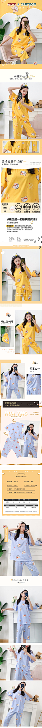 服装详情