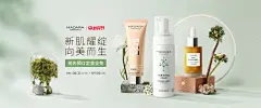 美妆-拍摄-绿色-首页头图-banner