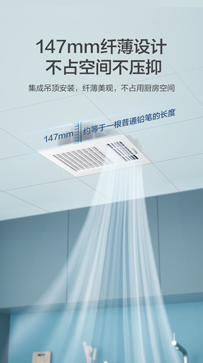 松下遥控凉霸厨房空调集成吊顶嵌入式电风扇...