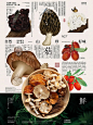 富有原生态的感觉｜干货包装设计 - 小红书