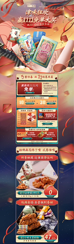 橱窗里的鞋采集到食品/酒水饮品