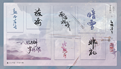 倚乔采集到板写