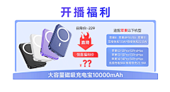 凉欢123采集到直播间贴片