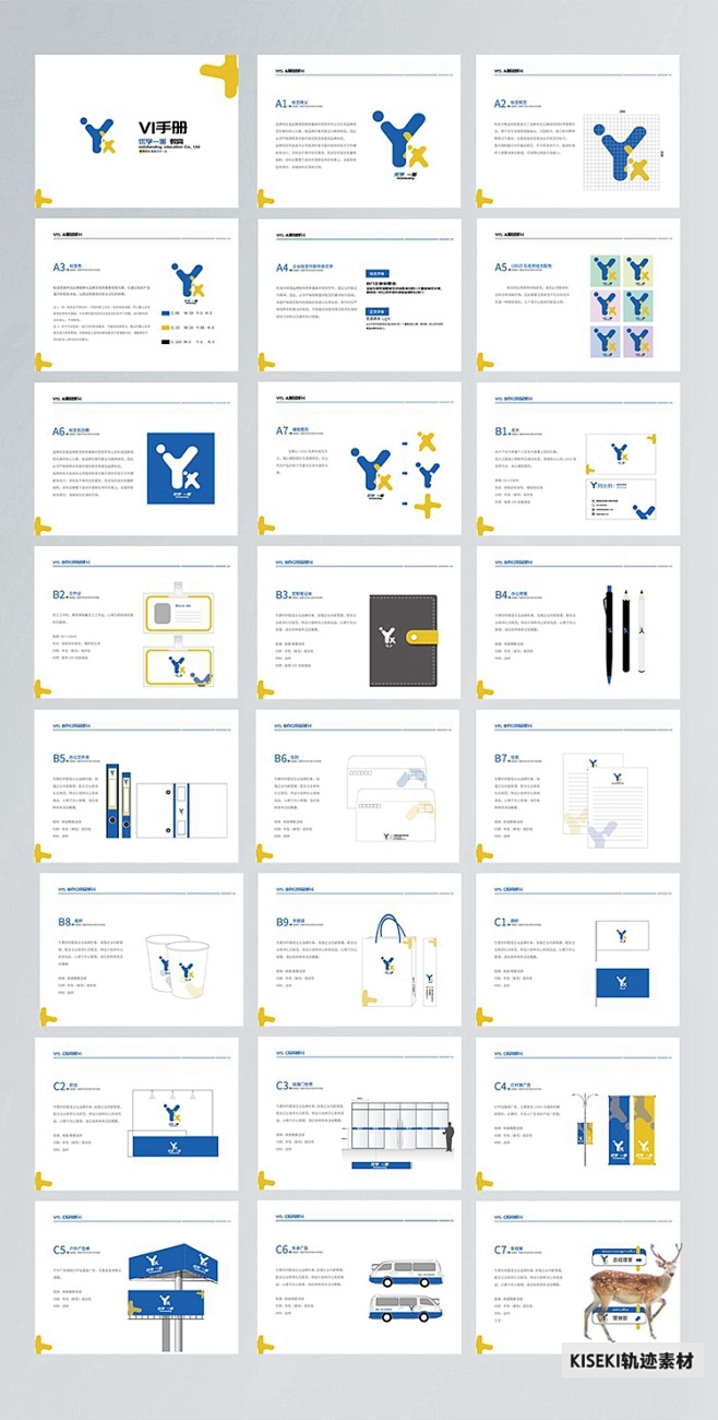 公司企业品牌全套VI手册设计模板VIS视...