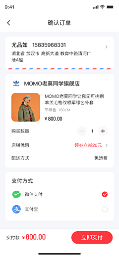 可可崽采集到APP-商品详情