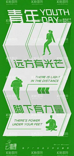 青年节创意海报  - 源文件下载【酷图网】海报,公历节日,五四,青年节,创意,折纸,插画,