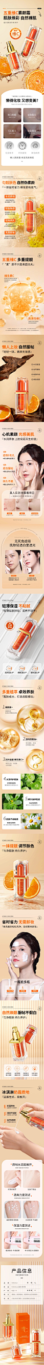 vc五重维c素颜霜