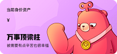 阿狸的信燕采集到banner-插画风