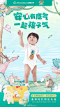 小时候，总觉得爸妈就是无所不能的super hero。既能把宝宝照顾得无微不至，更能陪宝宝无所畏惧地勇闯世界！
520，@好爸爸Kispa携手@Purcotton全棉时代 告白这对super hero：#安心有底气，一起孩子气#，宝宝有我们的守护，你们就安心和宝宝一起放肆玩闹吧~
带话题转发+关注我和全棉时代，5月28 ​​​​...展开全文c