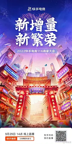 @快手 的个人主页 - 微博