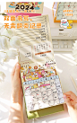 2024年可爱小狗台历计划本学习办公日历月历记事本计划表桌面摆件-淘宝网