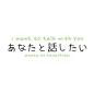 Arghlblargh! Japanese words