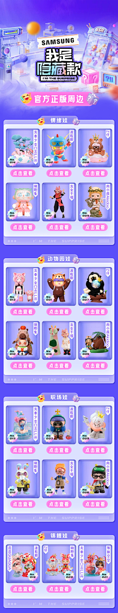 smy1233采集到潮玩