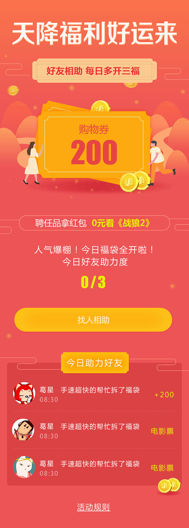首页