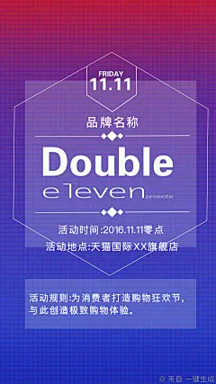 免费的在线PPT，海报，名片模板快速设计制作生成APP工具-一键生成