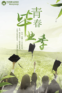 不负春风采集到平面设计—海报设计（PS）