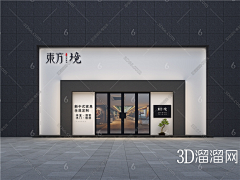 OathChen采集到店招-门头