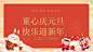 2025元旦ppt背景图片