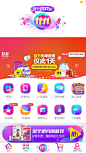 App换皮肤首页及金刚区活动图标_App节日换皮肤-app金刚区活动图标_app节日图标-UI节日换皮肤图标