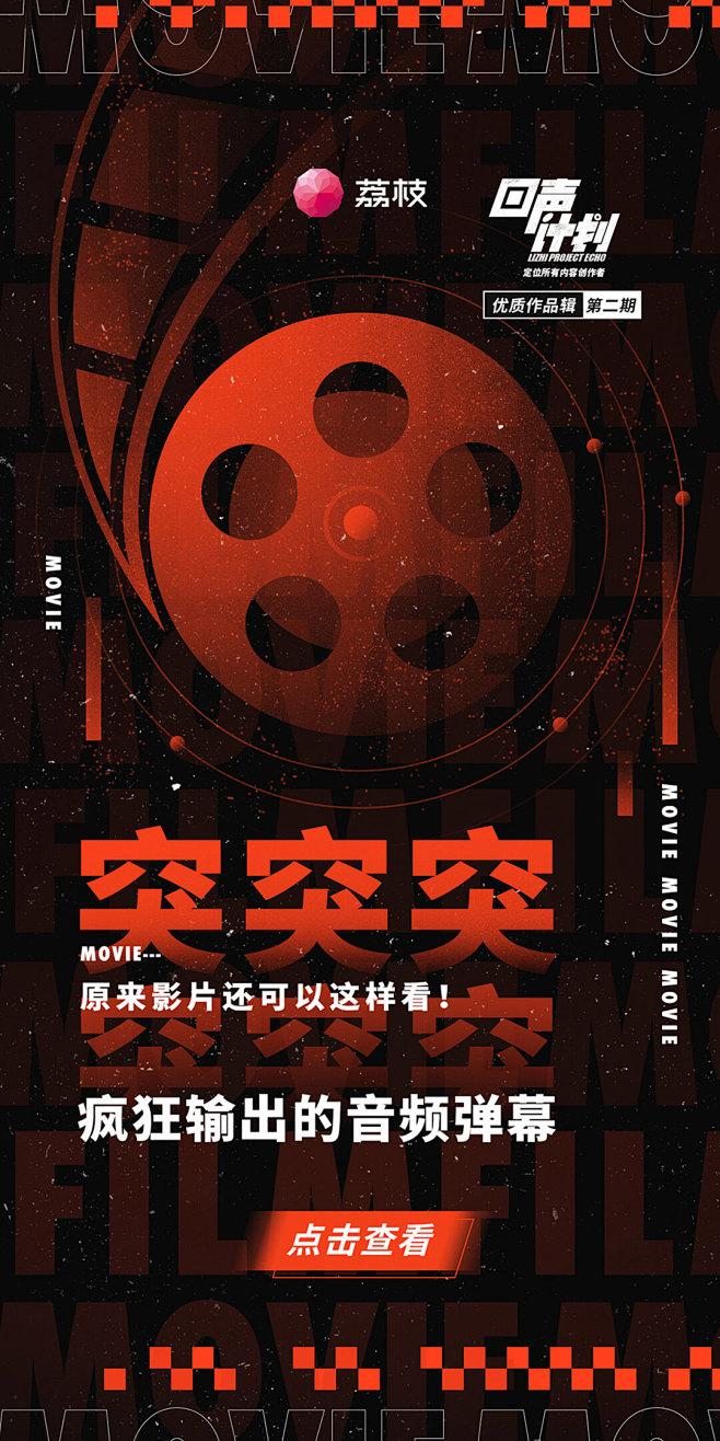 荔枝设计部作品集