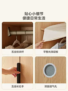七啦啦丸子采集到详情-衣柜